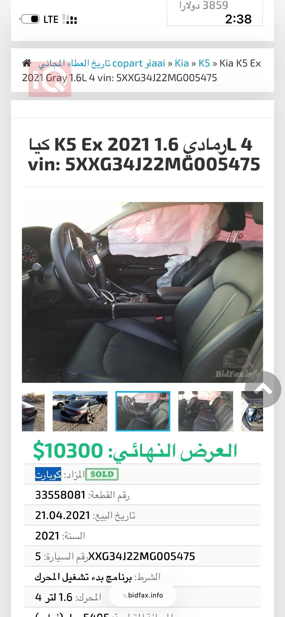 كيا K5